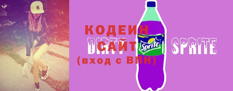 Кодеин напиток Lean (лин) Бикин