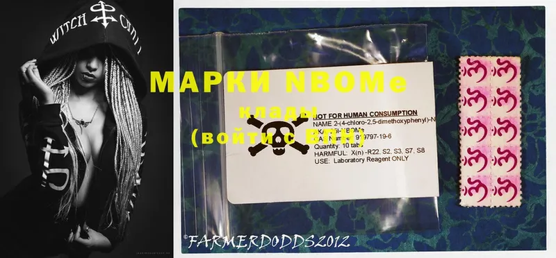 Марки N-bome 1500мкг  Бикин 